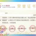 丰昇生物科技果苗有限公司